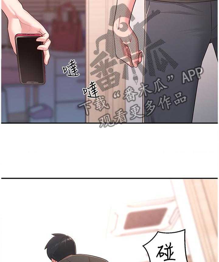 《女友养成》第24话 24_跟随 第14页