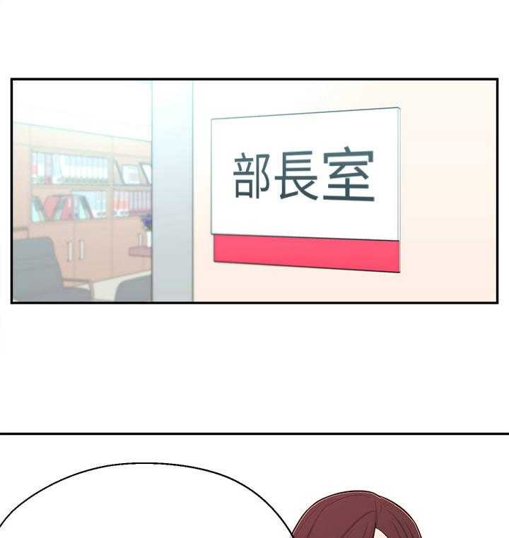 《女友养成》第19话 19_计划 第11页