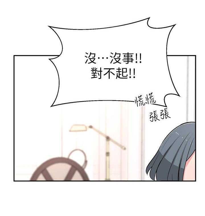 《女友养成》第19话 19_计划 第2页