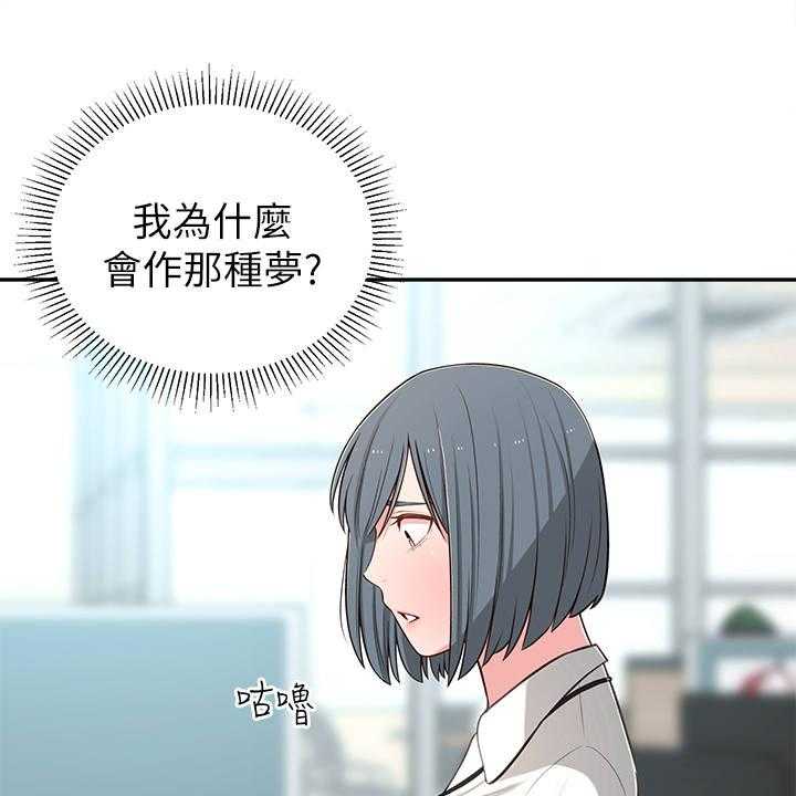 《女友养成》第19话 19_计划 第5页