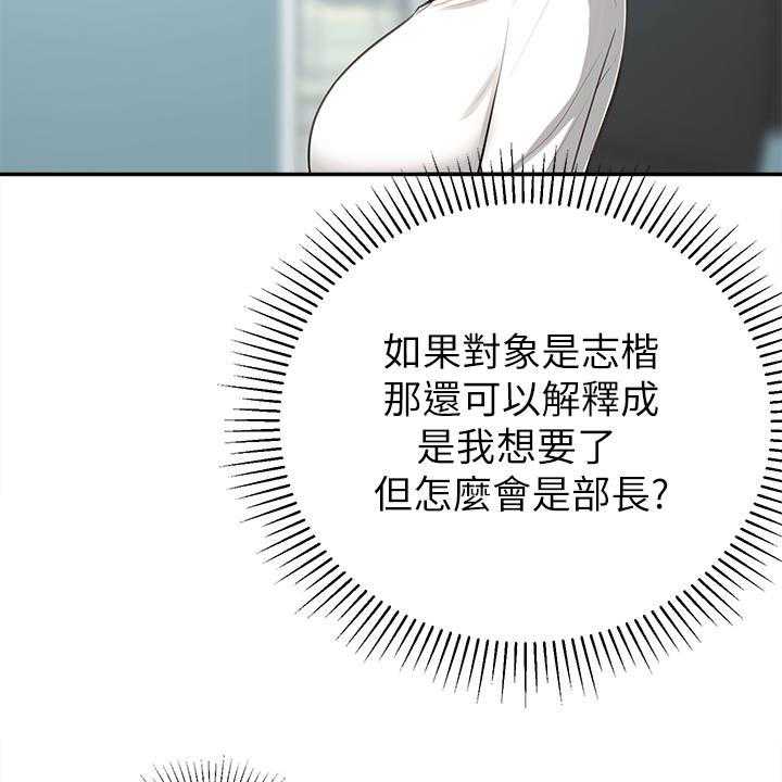 《女友养成》第19话 19_计划 第6页