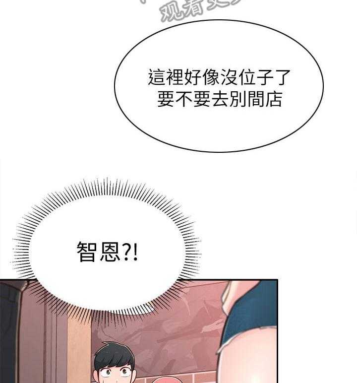 《女友养成》第20话 20_偶遇 第20页