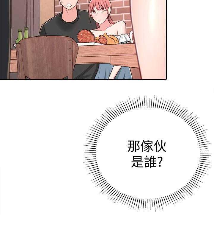 《女友养成》第20话 20_偶遇 第21页