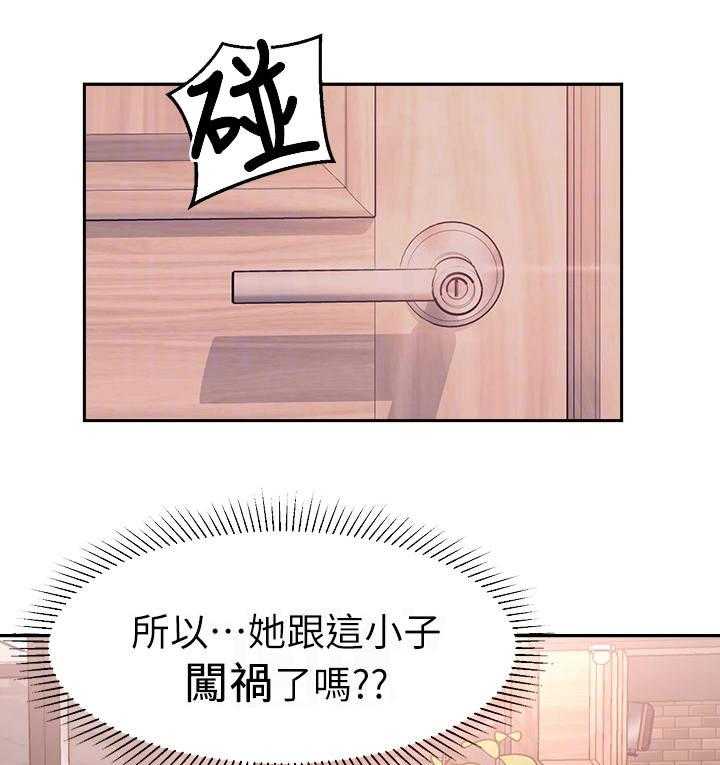 《女友养成》第20话 20_偶遇 第33页
