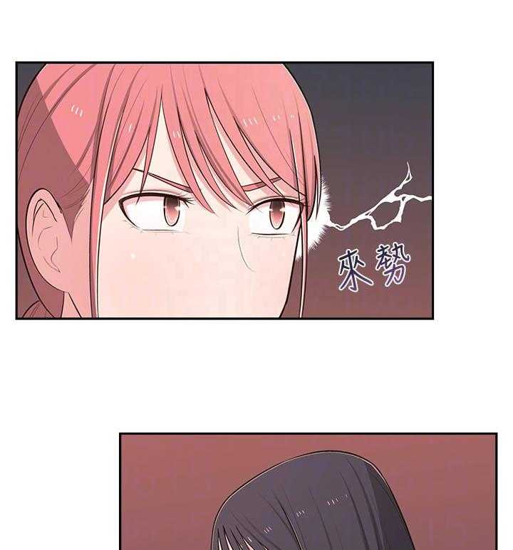 《女友养成》第21话 21_快问快答 第17页