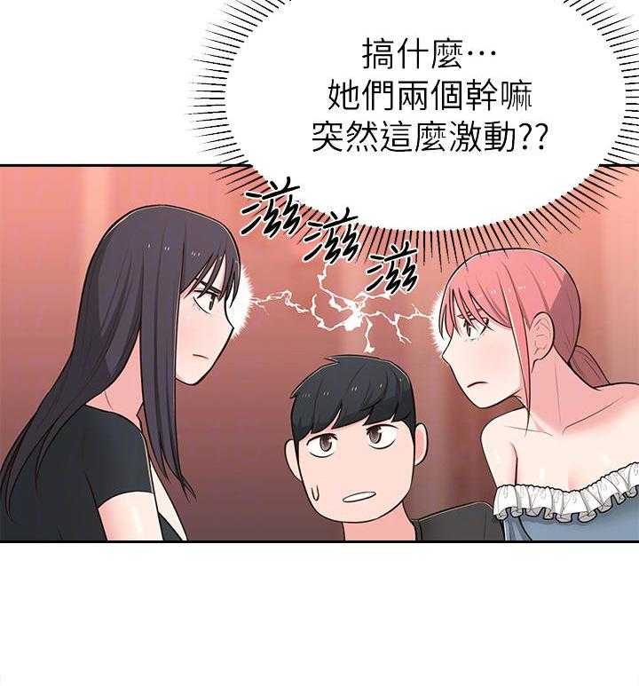 《女友养成》第21话 21_快问快答 第19页