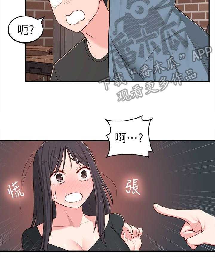 《女友养成》第21话 21_快问快答 第22页