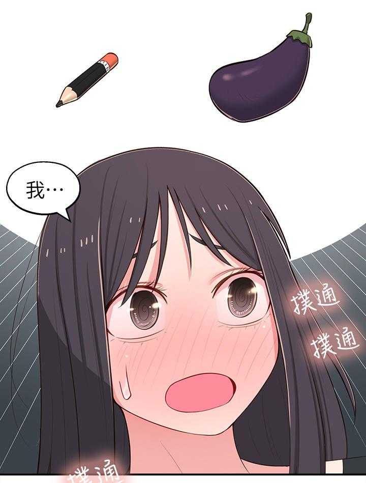 《女友养成》第21话 21_快问快答 第23页