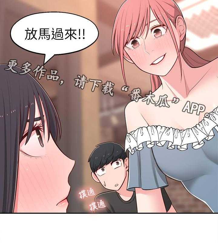 《女友养成》第21话 21_快问快答 第28页