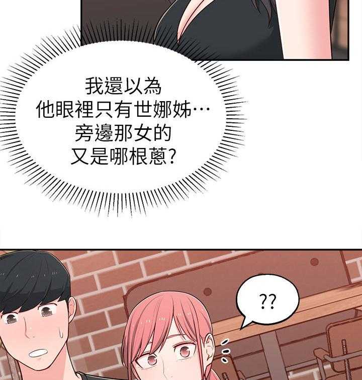 《女友养成》第21话 21_快问快答 第2页