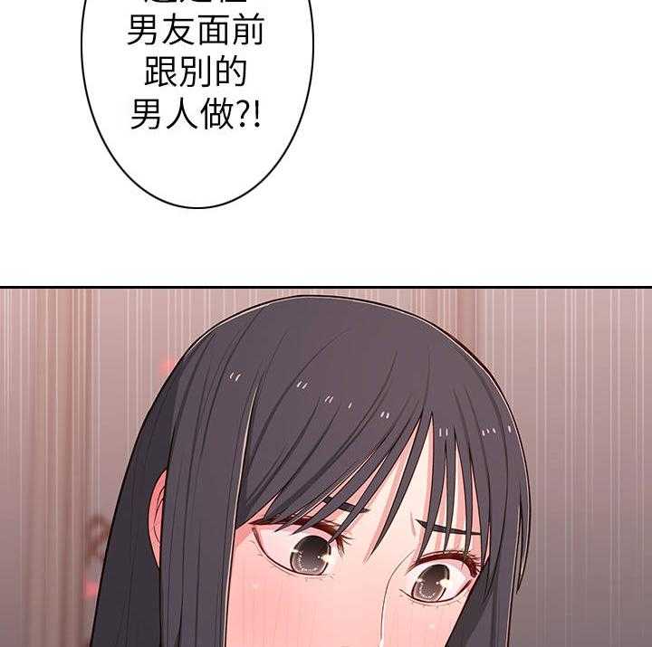 《女友养成》第21话 21_快问快答 第30页