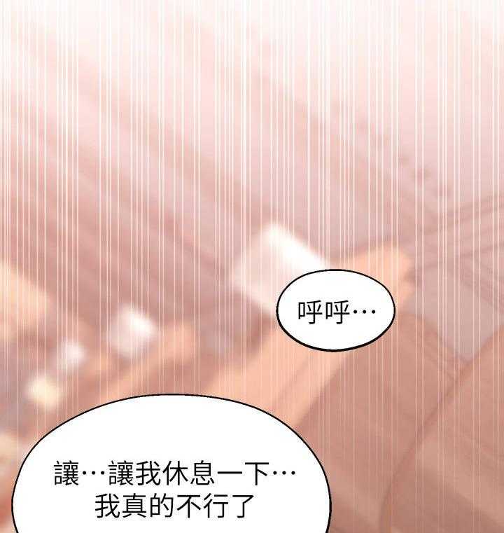 《女友养成》第21话 21_快问快答 第36页