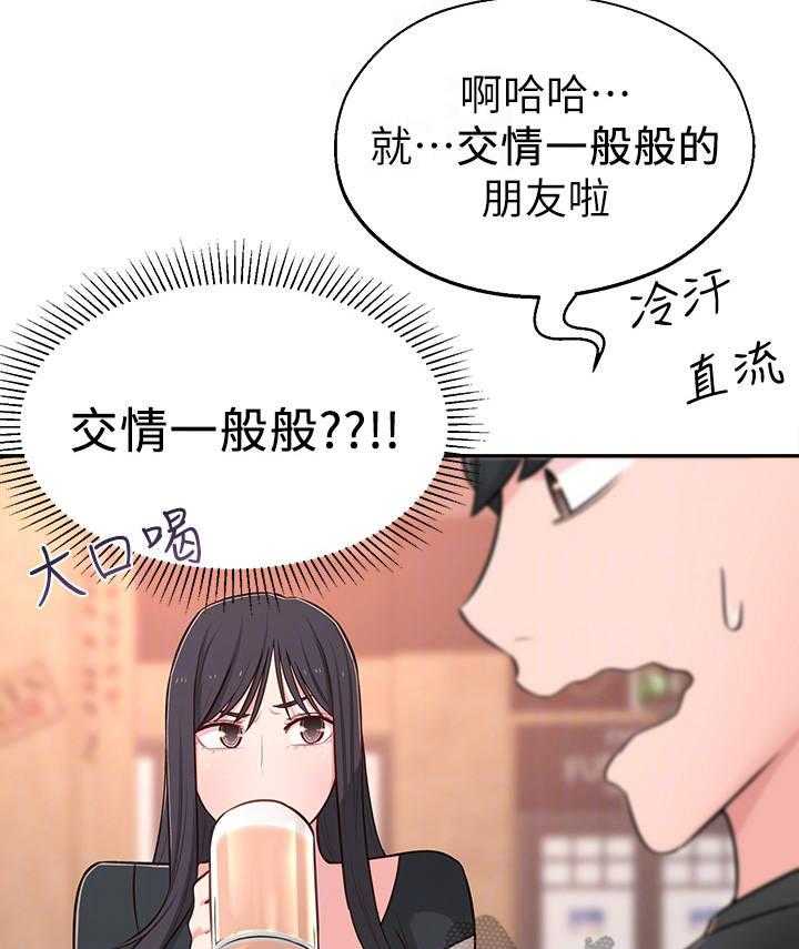 《女友养成》第21话 21_快问快答 第8页
