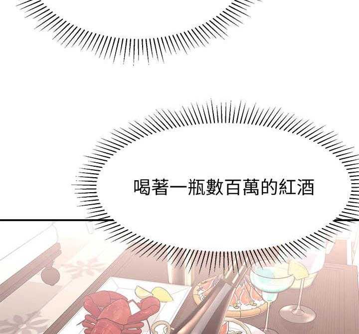 《女友养成》第17话 17_令人遗憾 第13页