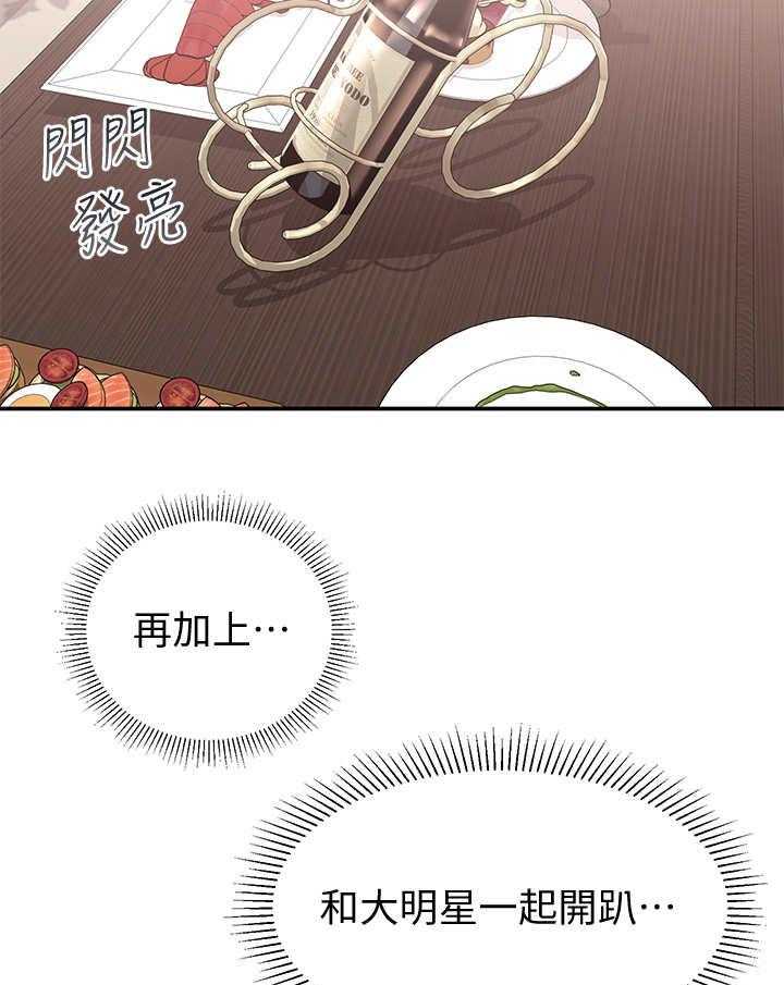 《女友养成》第17话 17_令人遗憾 第14页