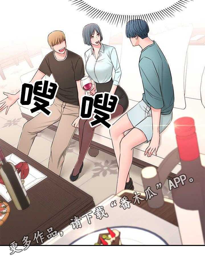 《女友养成》第17话 17_令人遗憾 第15页