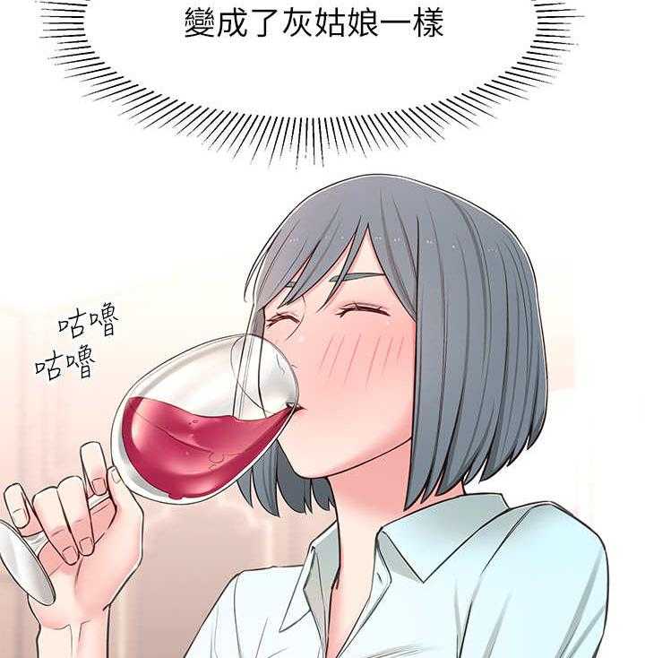 《女友养成》第17话 17_令人遗憾 第17页