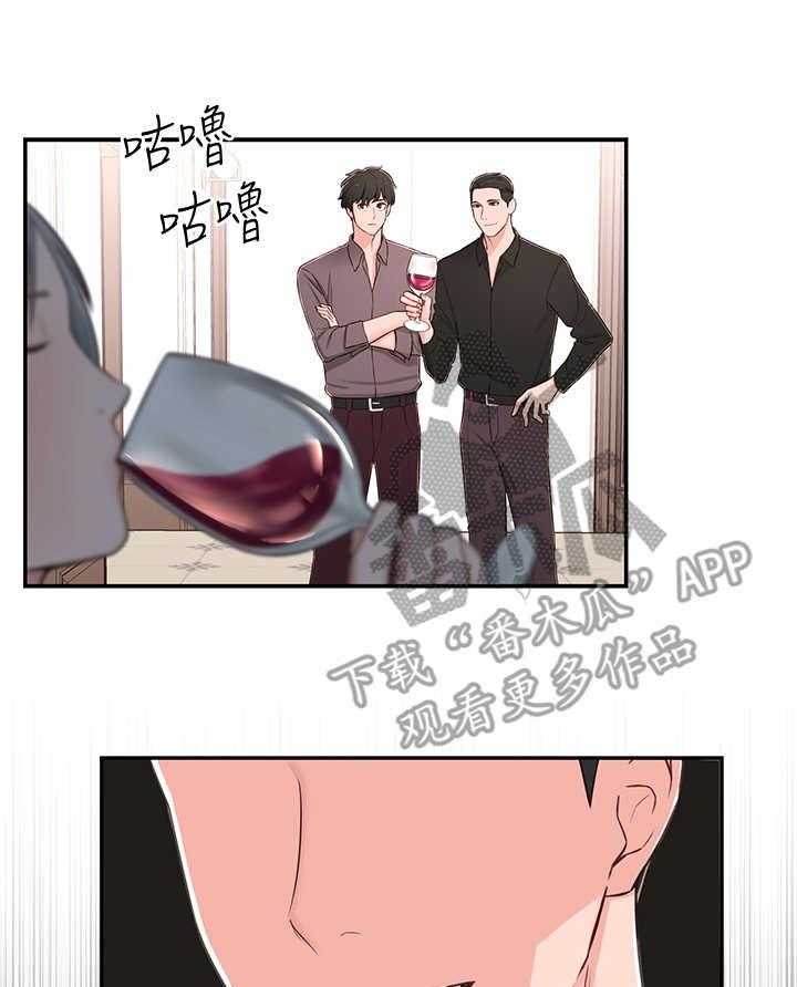 《女友养成》第17话 17_令人遗憾 第19页