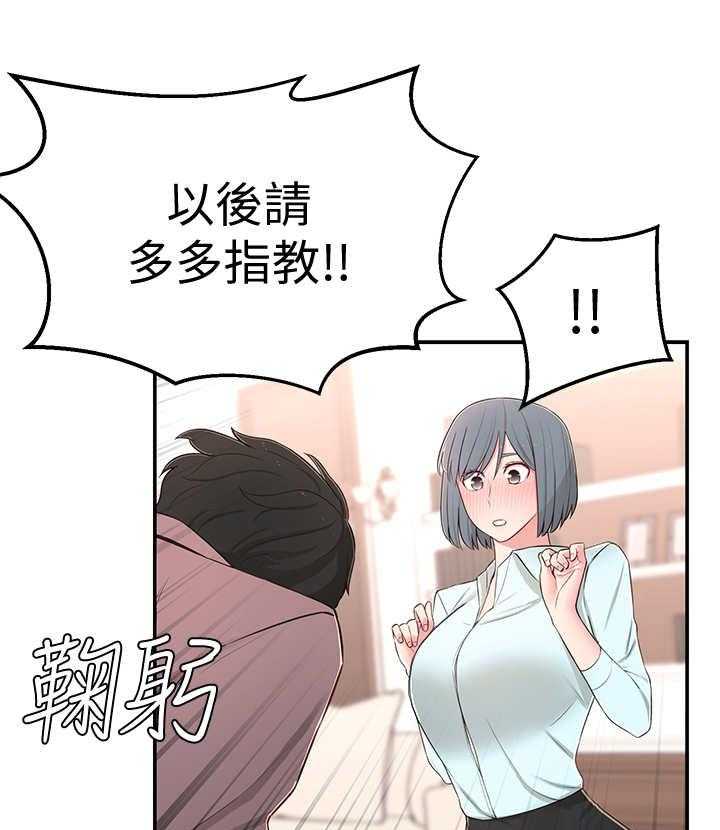《女友养成》第17话 17_令人遗憾 第1页