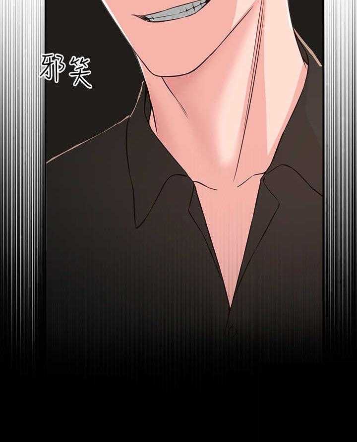 《女友养成》第17话 17_令人遗憾 第20页
