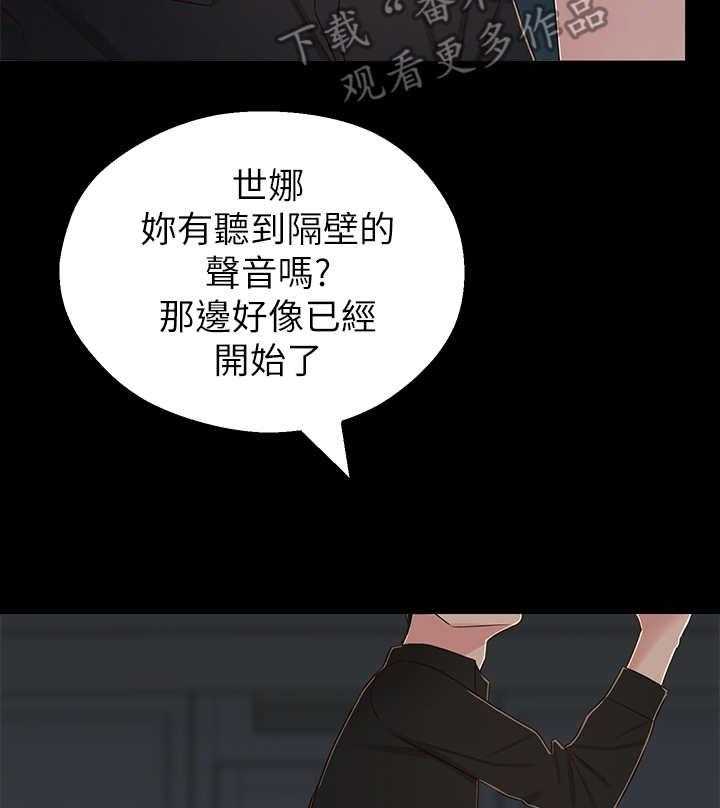 《女友养成》第17话 17_令人遗憾 第24页