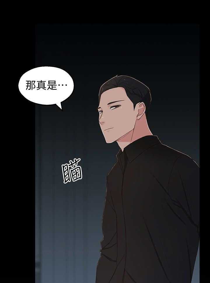 《女友养成》第17话 17_令人遗憾 第26页