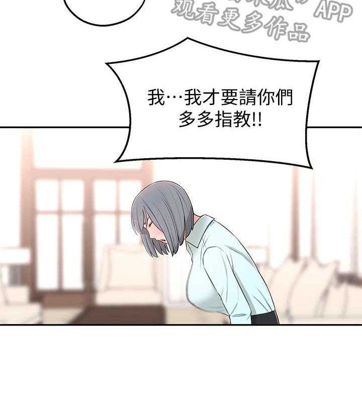 《女友养成》第17话 17_令人遗憾 第3页