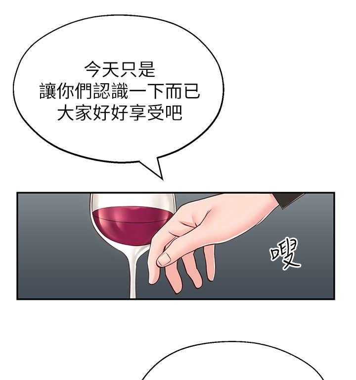 《女友养成》第17话 17_令人遗憾 第4页