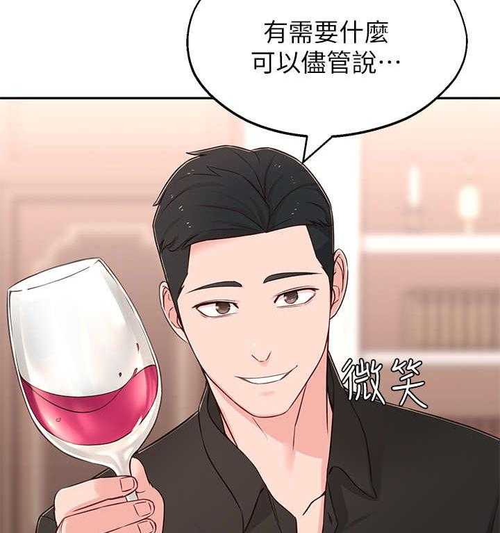 《女友养成》第17话 17_令人遗憾 第5页