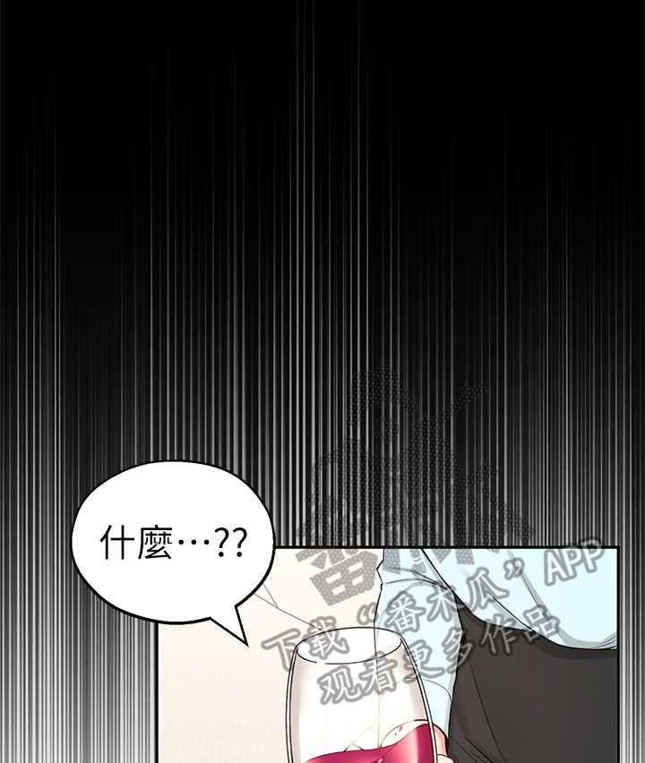 《女友养成》第16话 16_好处 第11页