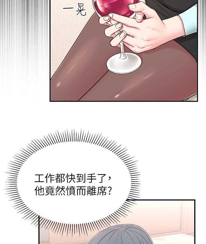 《女友养成》第16话 16_好处 第12页