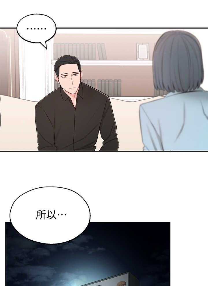 《女友养成》第16话 16_好处 第14页