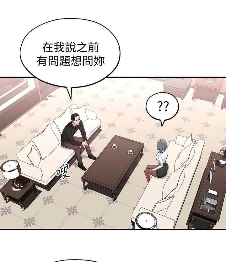《女友养成》第16话 16_好处 第1页