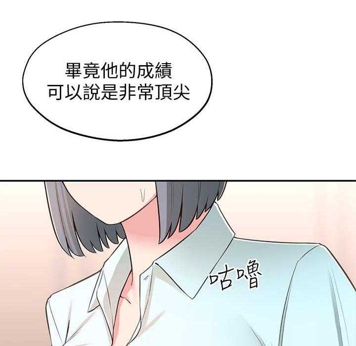 《女友养成》第16话 16_好处 第20页