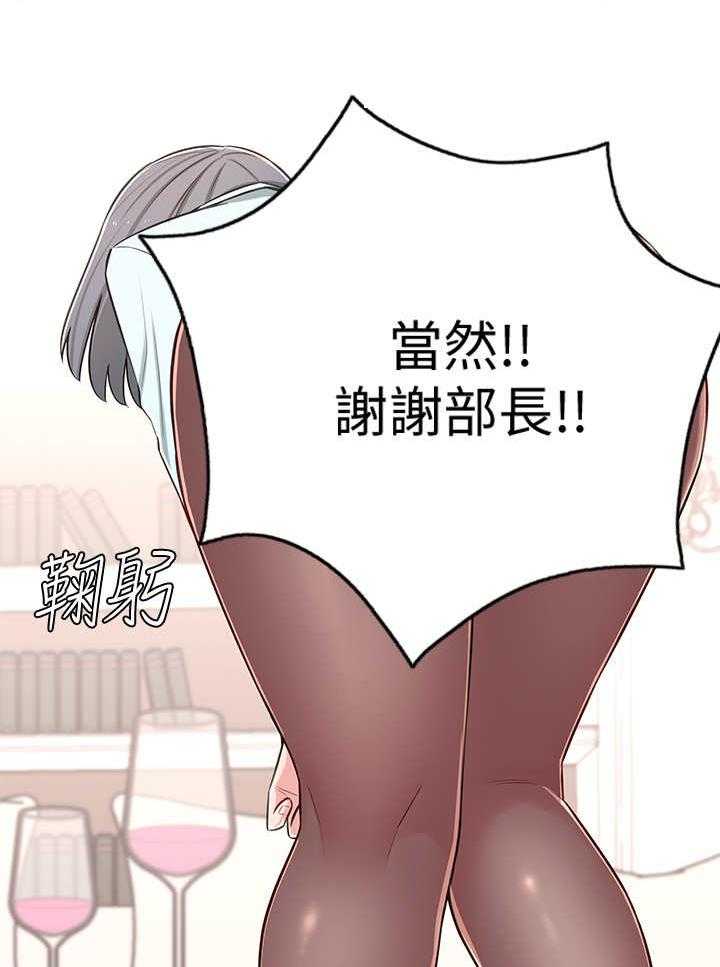 《女友养成》第16话 16_好处 第23页