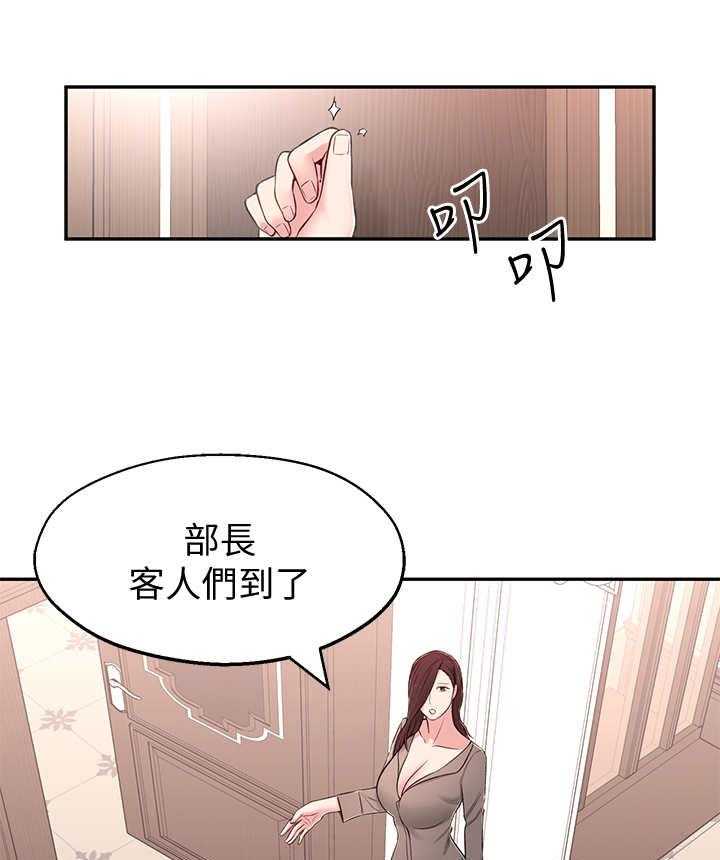 《女友养成》第16话 16_好处 第25页