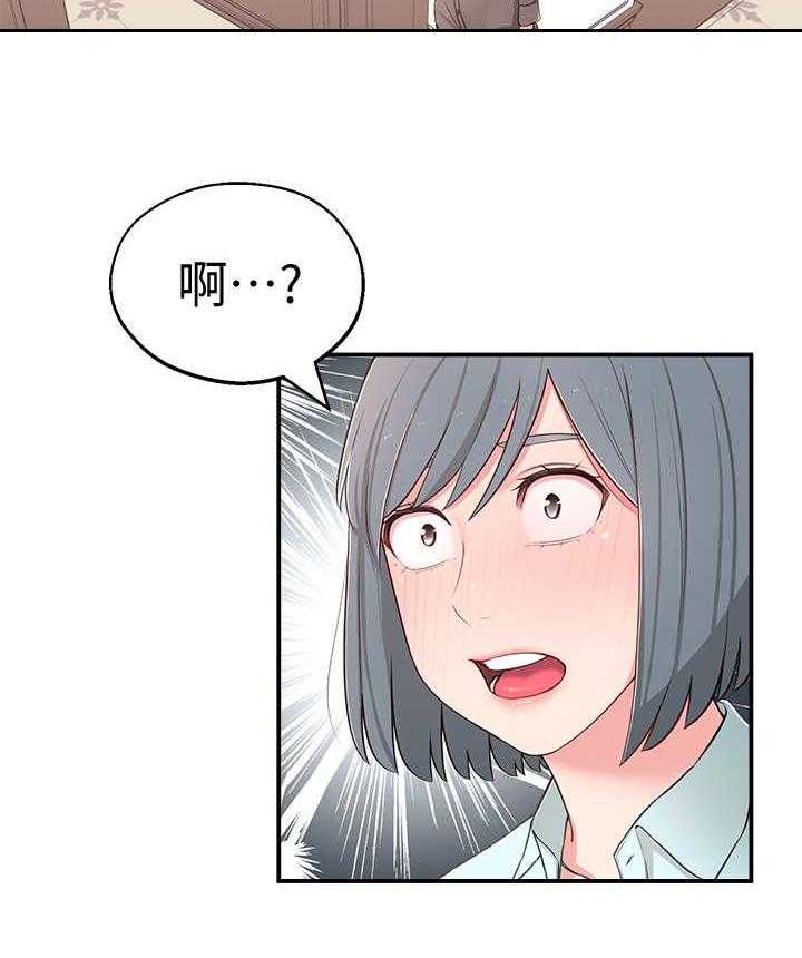 《女友养成》第16话 16_好处 第26页