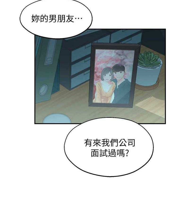 《女友养成》第16话 16_好处 第2页