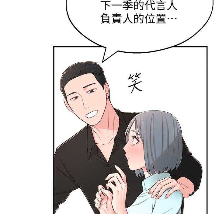 《女友养成》第16话 16_好处 第35页