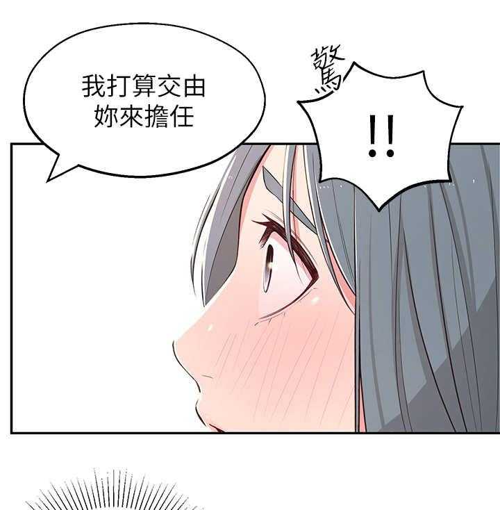 《女友养成》第16话 16_好处 第37页