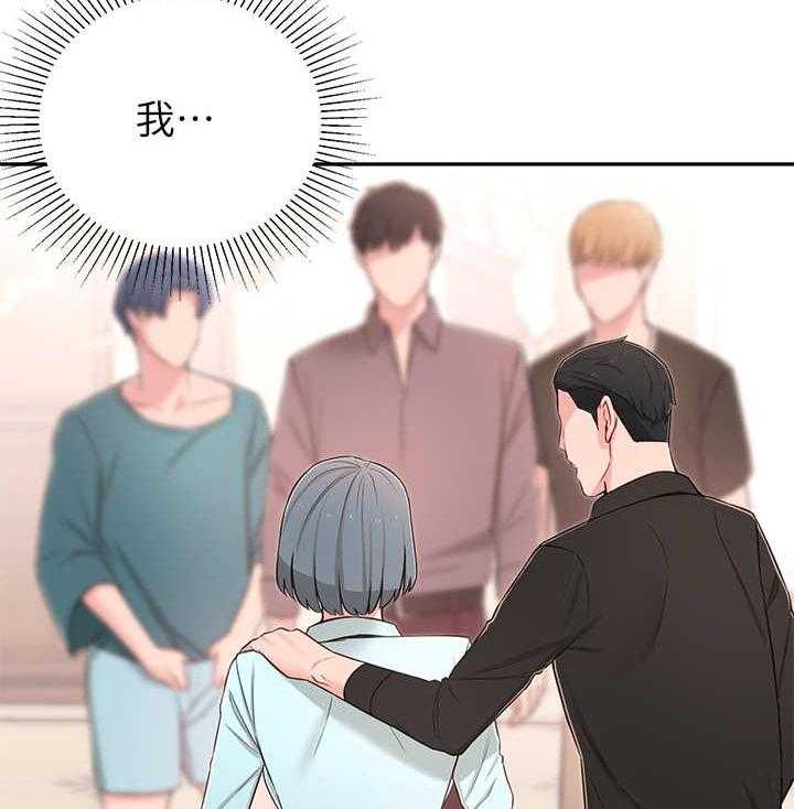 《女友养成》第16话 16_好处 第38页