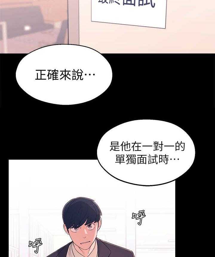 《女友养成》第16话 16_好处 第8页