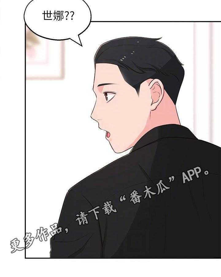 《女友养成》第18话 18_喝醉了 第21页