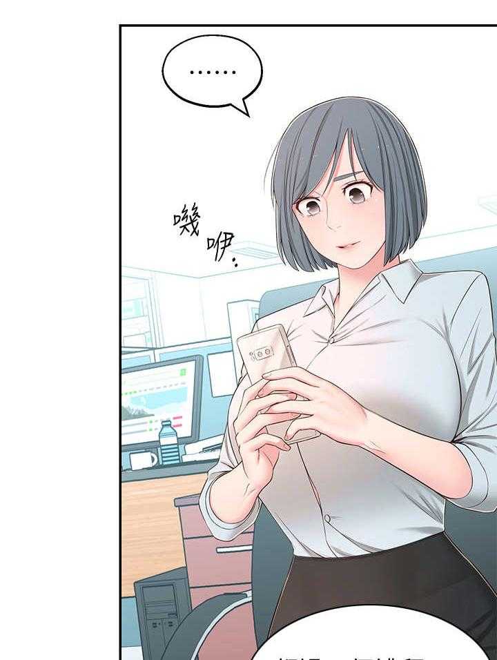 《女友养成》第15话 15_开会 第10页