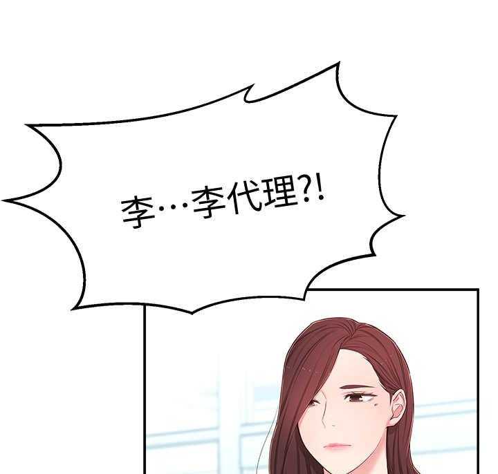 《女友养成》第15话 15_开会 第12页