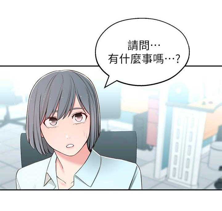 《女友养成》第15话 15_开会 第14页