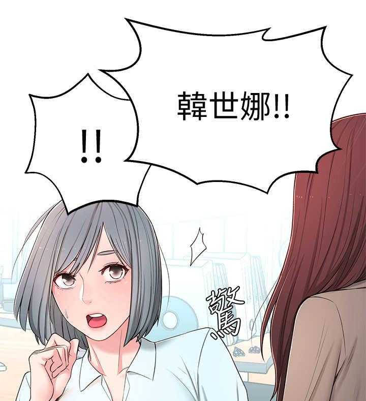 《女友养成》第15话 15_开会 第18页