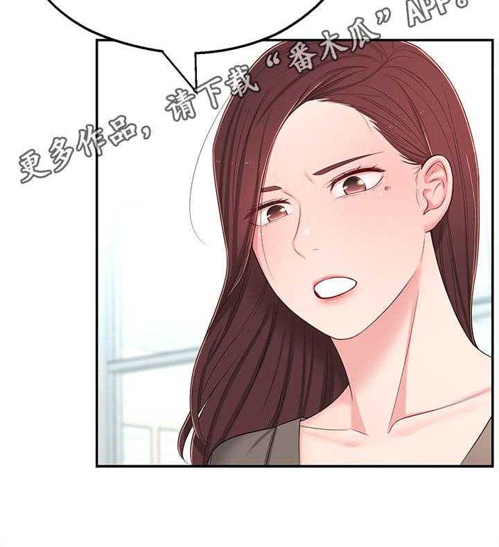 《女友养成》第15话 15_开会 第20页