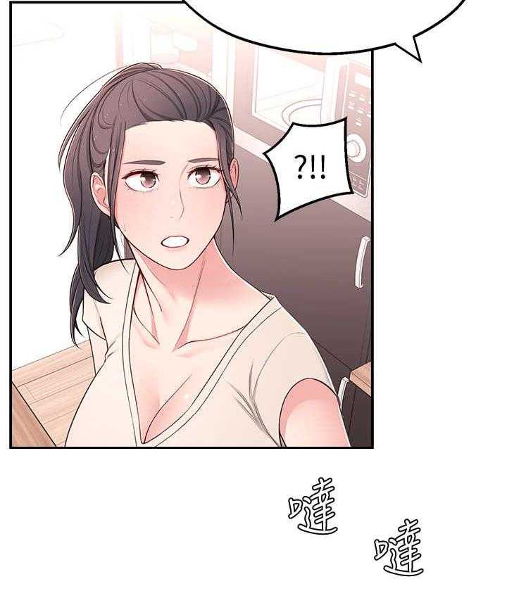 《女友养成》第15话 15_开会 第2页
