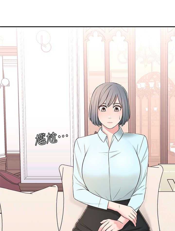 《女友养成》第15话 15_开会 第30页